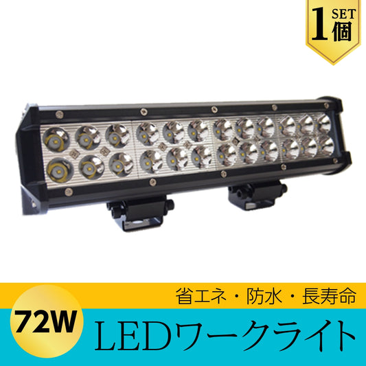 LEDライト LED作業灯 LEDワークライト 72W BAR型 作業灯 ハイパワー 広角 1個