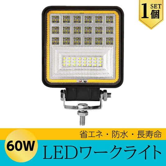 LEDライト LED作業灯 LEDワークライト 60W ホワイト/イエロー切替式 角型 ハイ パワー 広角 1個