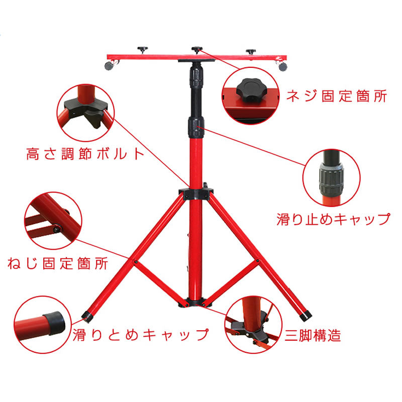LED投光器用 三脚スタンド