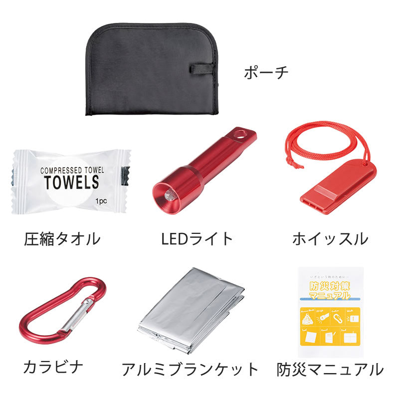 防災対策 7点セット 防災グッズ 防災用品 緊急防災用 非常時 ポ ーチ入 携帯 アウトドア ホイッ スル LEDライト アルミ防寒シー ト 圧縮タオル 景品 ギフト