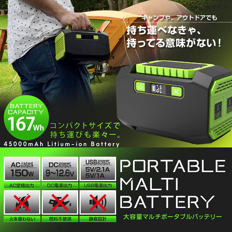 ポータブル電源 大容量 45,000mA h ポータブルバッテリー 防災 停 電 災害 iPhone Android スマホ 車中泊 アウトドア キャンプ 家 庭用蓄電池