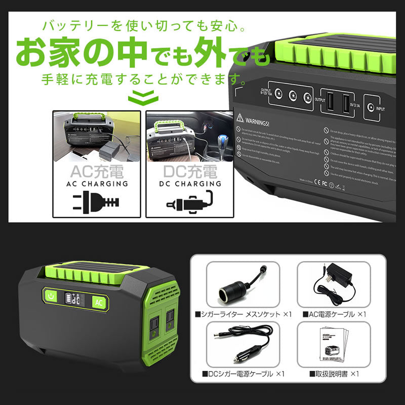 ポータブル電源 大容量 45,000mA h ポータブルバッテリー 防災 停 電 災害 iPhone Android スマホ 車中泊 アウトドア キャンプ 家 庭用蓄電池