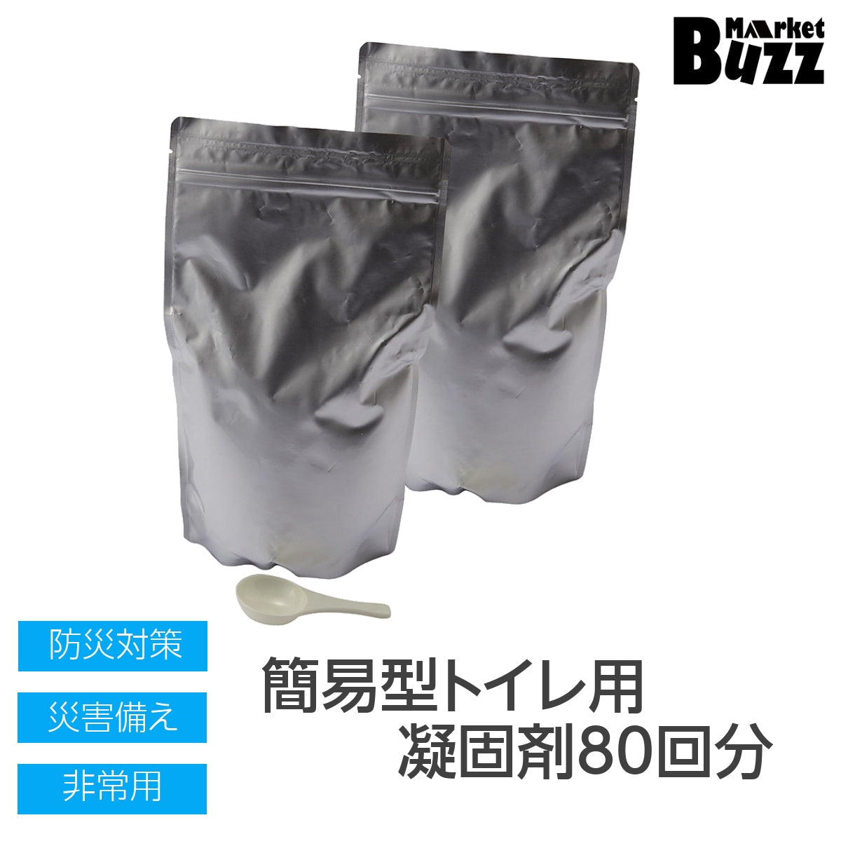 簡易トイレ 80回分 凝固剤 非常用トイレ 旭電機化成 (ABO-2040N) 緊急トイレ 防災 トイレ 防災セ ット 防災グッズ 非常トイレ 携帯トイレ 避難 震災 災害 非常