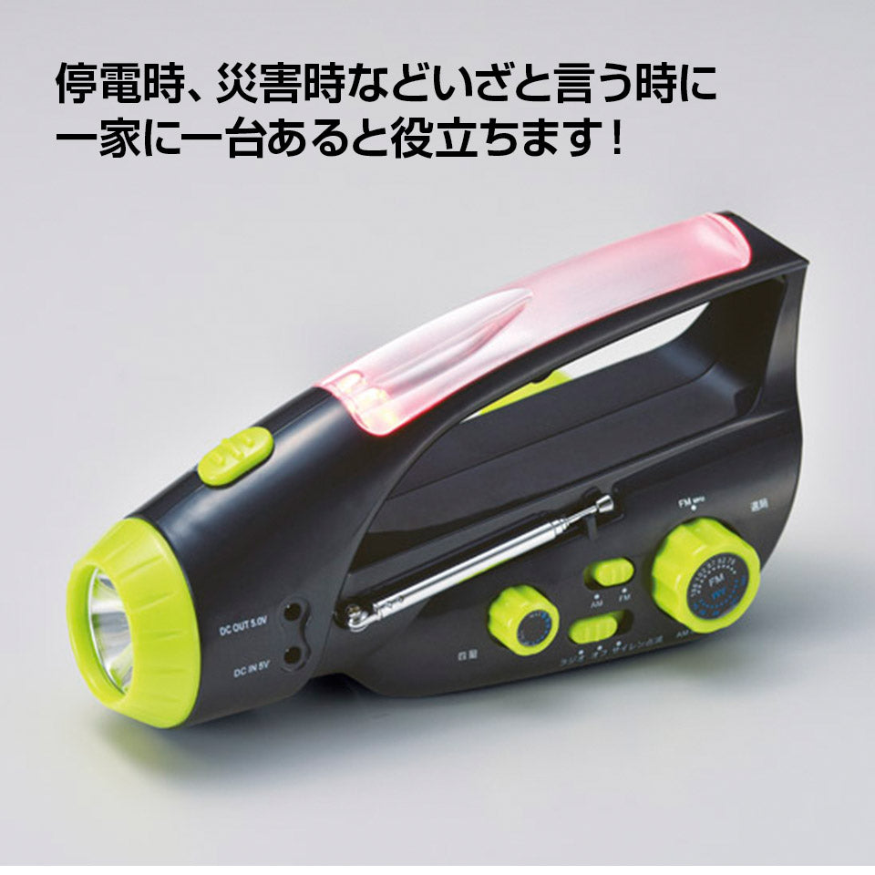 手回し充電式 ライト 防災ラジオ付 COB式ライト 台風 災害 防災 モバイルUSB充電 サイレン ワイドFMラジオ機能搭載!マルチレスキュー