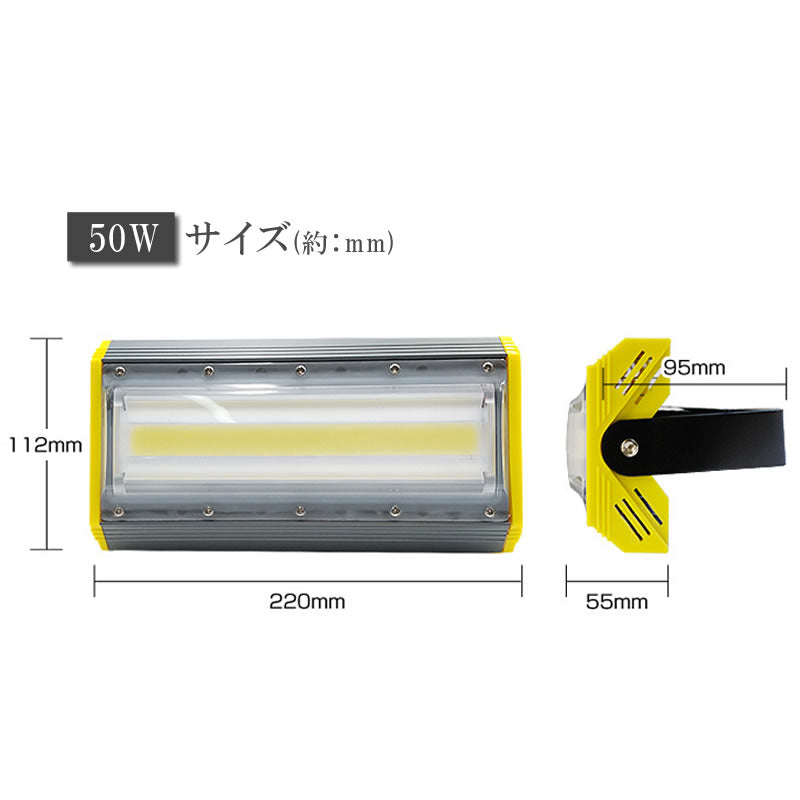 LEDライト LED投光器 50W LED 昼光色 防水 6900LM 広角240度 ハイパワー 1個