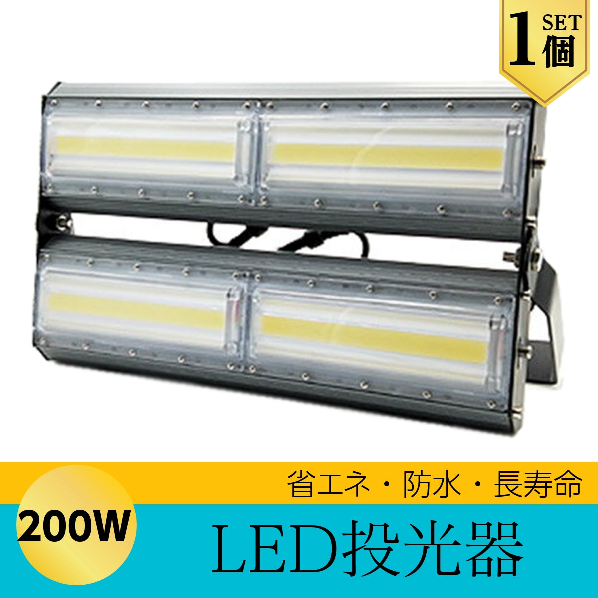 LEDライト LED投光器 200W LED 昼光色 防水 27000LM 広角240度 LED