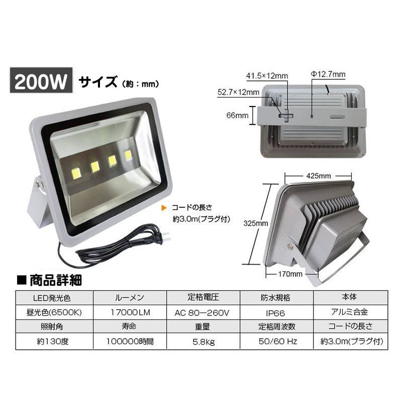 LEDライト LED投光器 200W LED 昼光色 防水 17000LM(2000W相当) 広角130度 ハ イパワー 1個