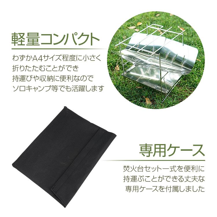 コンパクト 焚火台 セット 焚火台/スピット/炭受け/専用ケース付き 組立簡単 素材 ステンレス キャンプ アウトドア
