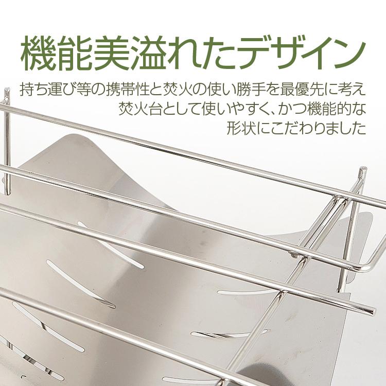 コンパクト 焚火台 セット 焚火台/スピット/炭受け/専用ケース付き 組立簡単 素材 ステンレス キャンプ アウトドア