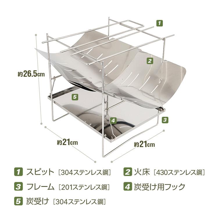 コンパクト 焚火台 セット 焚火台/スピット/炭受け/専用ケース付き 組立簡単 素材 ステンレス キャンプ アウトドア