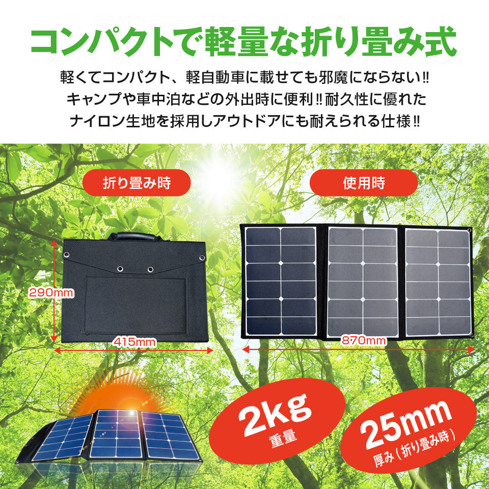 ソーラーパネル 60W 太陽光発電 ソーラーチャージャー 折り畳み 充電 2USB出力 DC出力 防災グッ ズ 停電対策 車中泊 アウトドア キャンプ