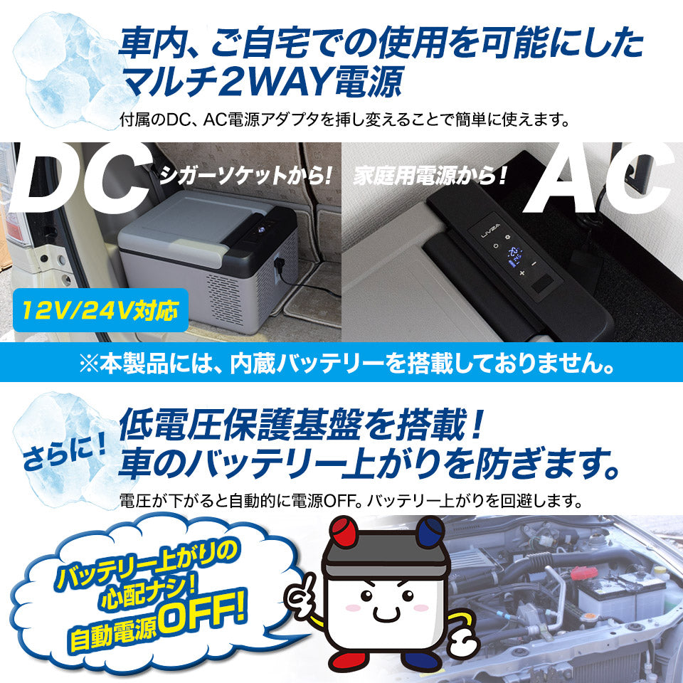車載 冷蔵庫 冷凍庫 ポータブル 9L 12V 24V クーラーボックス 保 冷 2WAY電源 静音 車中泊 釣り アウトドア キャンプ スポーツ 防災 BBQ