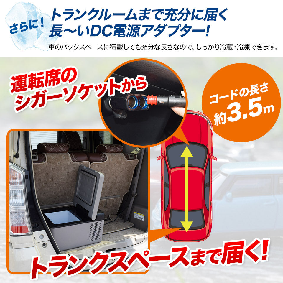車載 冷蔵庫 冷凍庫 ポータブル 9L 12V 24V クーラーボックス 保 冷 2WAY電源 静音 車中泊 釣り アウトドア キャンプ スポーツ 防災 BBQ