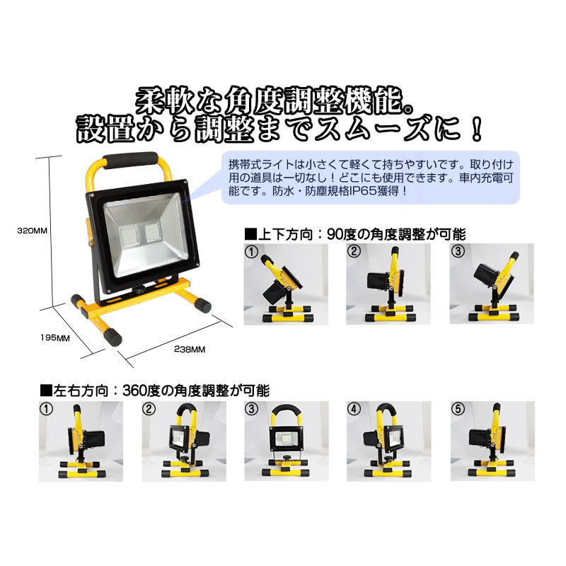 LEDライト LED投光器 屋外 充電式 84W LED 昼光色 最大7200LM(840W相当) ポー タブル コードレス 防水 ハイパワー 1個