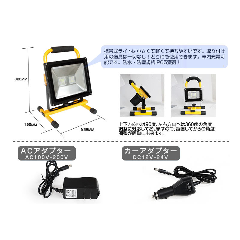 LEDライト LED投光器 屋外 充電式 84W LED 昼光色 最大7200LM(840W相当) ポー タブル コードレス 防水 ハイパワー 1個
