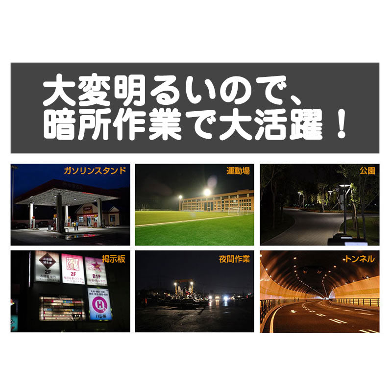 LEDライト LED投光器 屋外 充電式 84W LED 昼光色 最大7200LM(840W相当) ポー タブル コードレス 防水 ハイパワー 1個