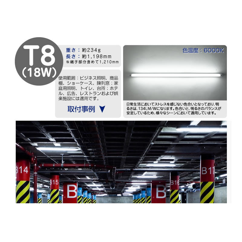 LED 蛍光灯 40W型 直管型 120cm 昼光色 6000K 2400LM 口金 G13 18W 1個