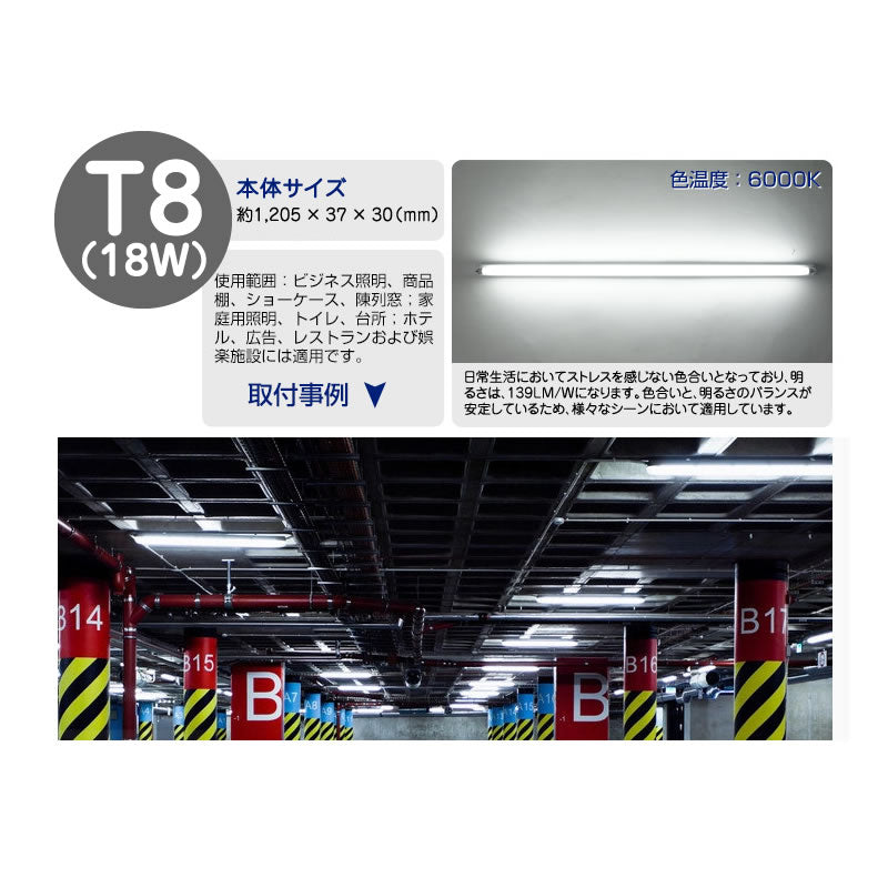 照明器具一体型 LED 蛍光灯 長さ 約120cm (直管型 40W相当) 昼光色 6000K 2500LM 口金 G13 消費電力18W 1個