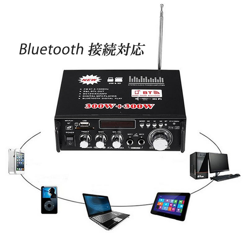 デジタルアンプ オーディオアン プ 最大出力600W USB SD Blutoot h HiFi マイク対応 ハイパワー 高音質 重低音調整 リモコン 12V -5Aアダプタ