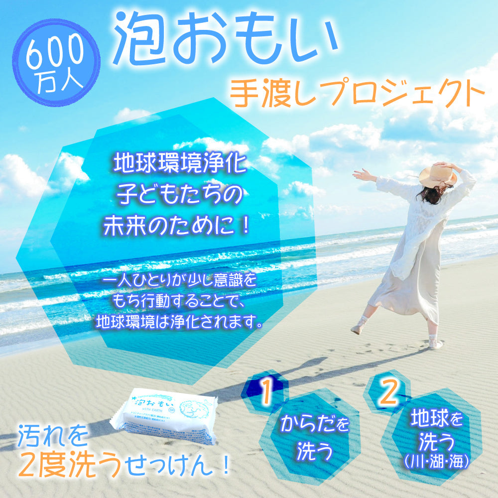 泡おもい 石けん 80g×4個 光触媒 ( トリニティーゼット ) 配合 水溶性珪素 配合 泡おもいSP 化粧石けん 石鹸