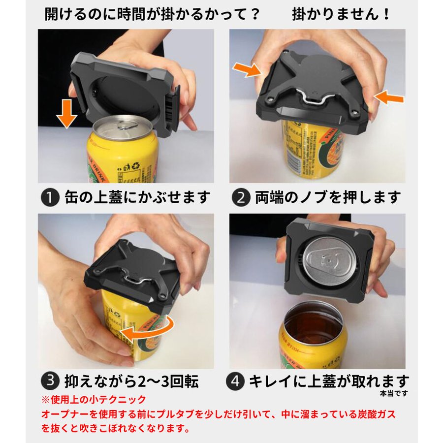 ビール缶オープナー 国産メーカー対応 缶用 ビール ジュース トップオープナー 栓抜き付属 キャンプ パーティー アウトドア
