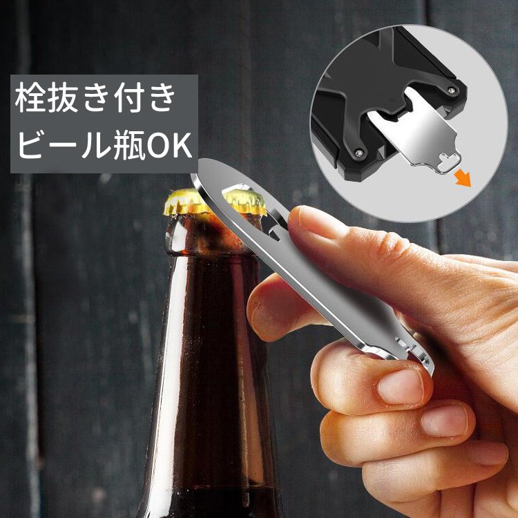 ビール缶オープナー 国産メーカー対応 缶用 ビール ジュース トップオープナー 栓抜き付属 キャンプ パーティー アウトドア