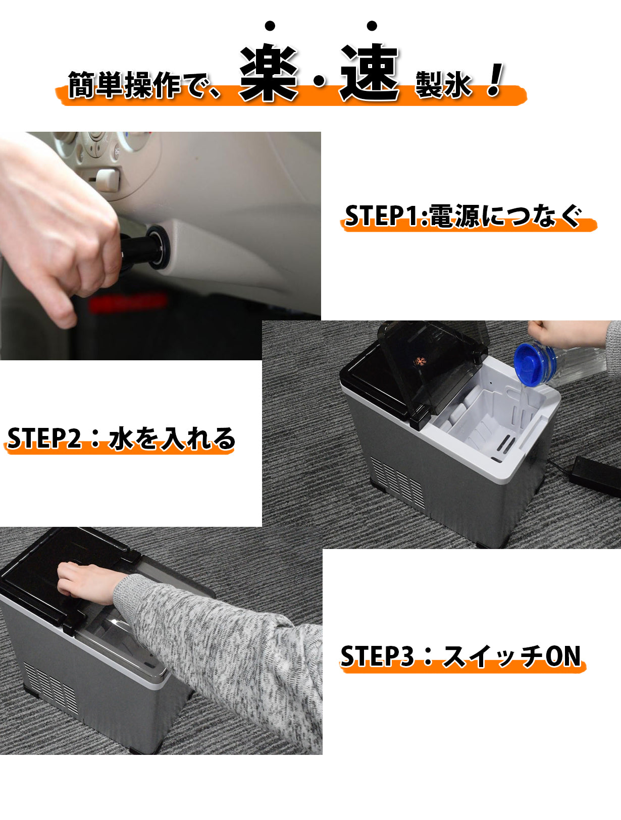 車載 製氷機 家庭用 最短6分 高速製氷 氷サイズ2種類 自動製氷機 製氷器 時短 調理器具 アイス ICE Maker 緊急 災害時