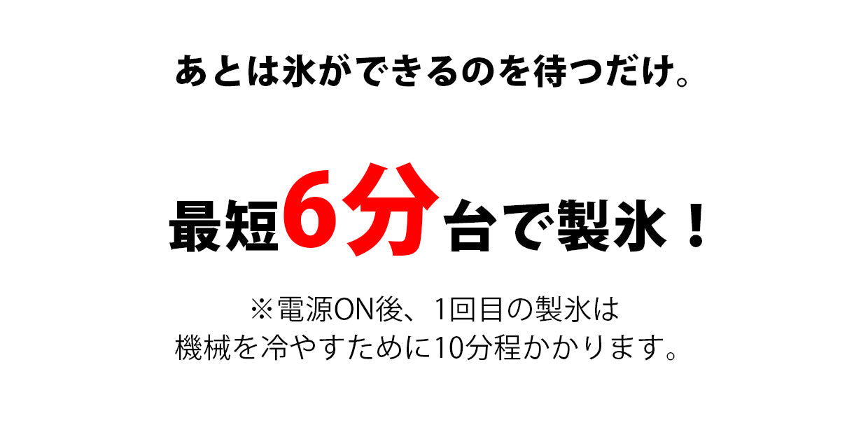 車載 製氷機 家庭用 最短6分 高速製氷 氷サイズ2種類 自動製氷機 製氷器 時短 調理器具 アイス ICE Maker 緊急 災害時