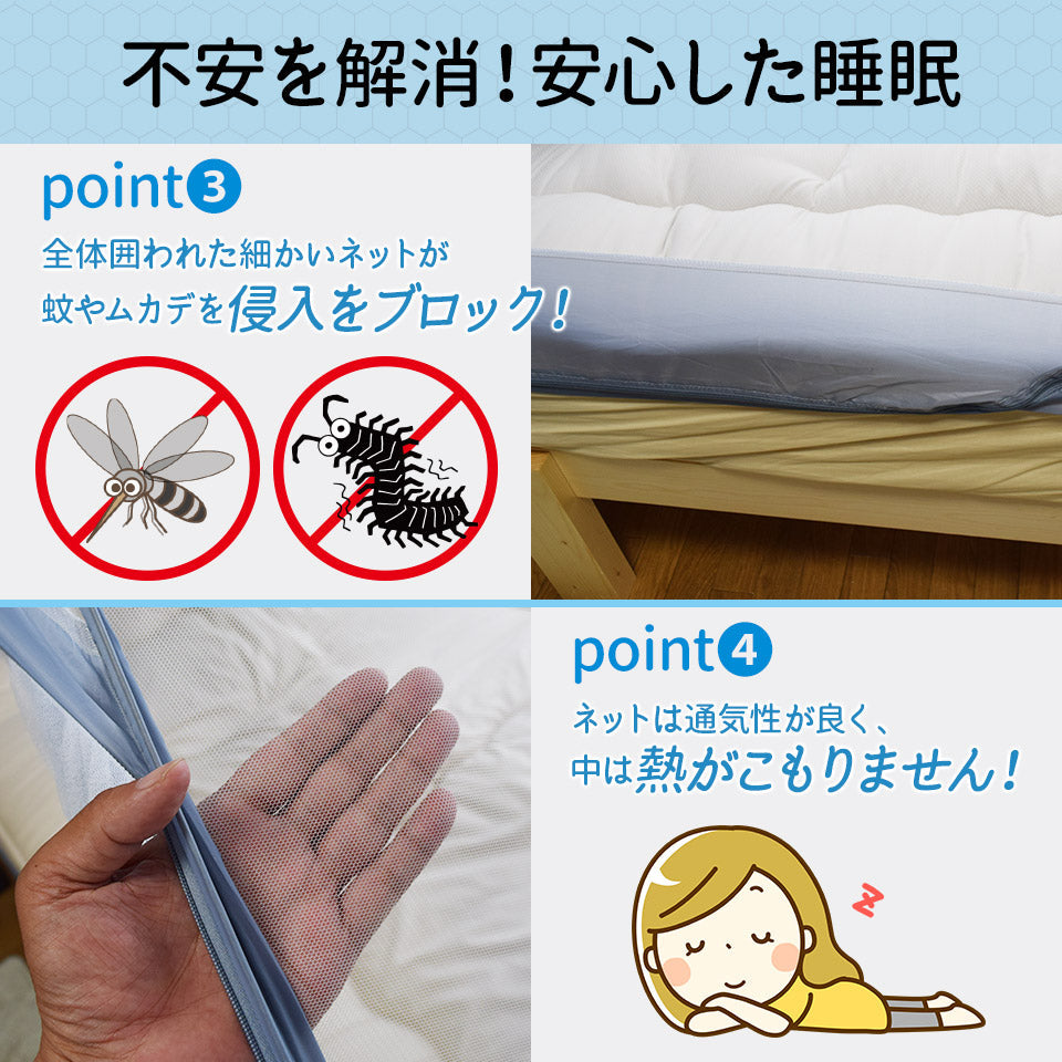 蚊帳 シングル 軽量 1人用 ワンタッチ ベッド用 蚊帳テント スタンドタイプ モスキートネット かや 睡眠 安眠 蚊 ムカデ 防止 快適 夏 寝室 防虫