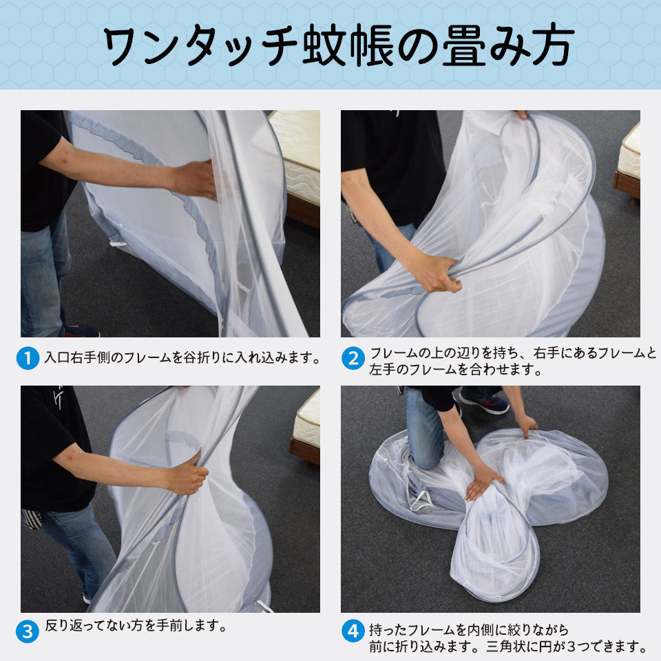 蚊帳 シングル 軽量 1人用 ワンタッチ ベッド用 蚊帳テント スタンドタイプ モスキートネット かや 睡眠 安眠 蚊 ムカデ 防止 快適 夏 寝室 防虫