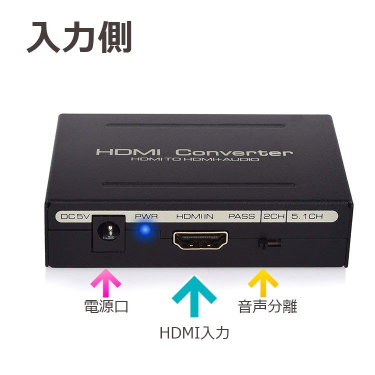 デジタルオーディオ分離器 HDMI( HDMI to HDMI + 光デジタル SPDIF +Audio) HDMIから音声信号分離 HDMI SPDIF RCA 出力 オーディオ 分離器 1080P対応