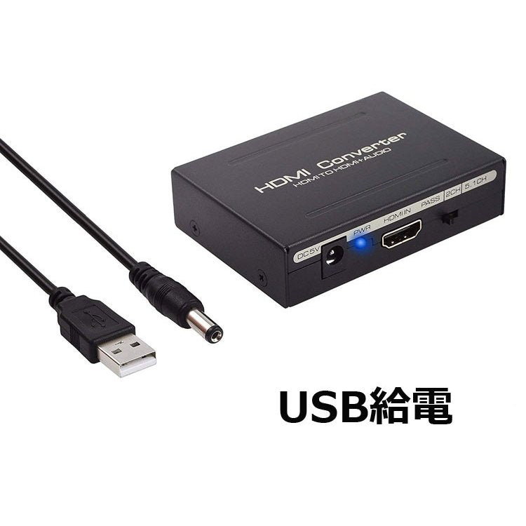 デジタルオーディオ分離器 HDMI( HDMI to HDMI + 光デジタル SPDIF +Audio) HDMIから音声信号分離 HDMI SPDIF RCA 出力 オーディオ 分離器 1080P対応