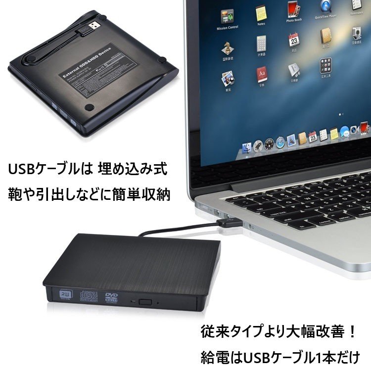 ポータブル外付けドライブ USB3.0 DVD±RW CD-RW 光学式 流線型 Window/Linux/Mac OS対応 超スリム