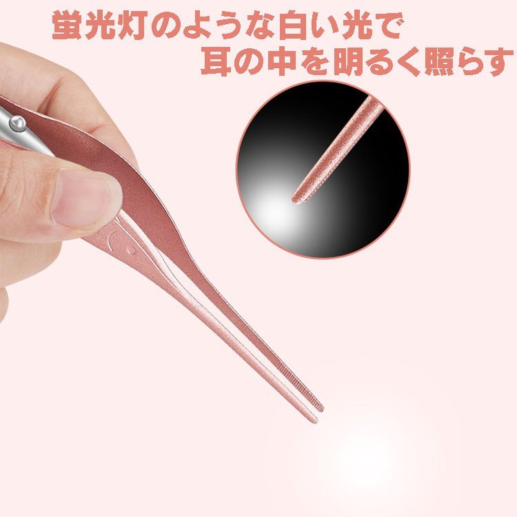 耳かき ピンセット型 LEDライト 付き 極細クリップ 耳掃除 高齢者 子供用 耳掻き ローズゴールド限定 耳採取ツール