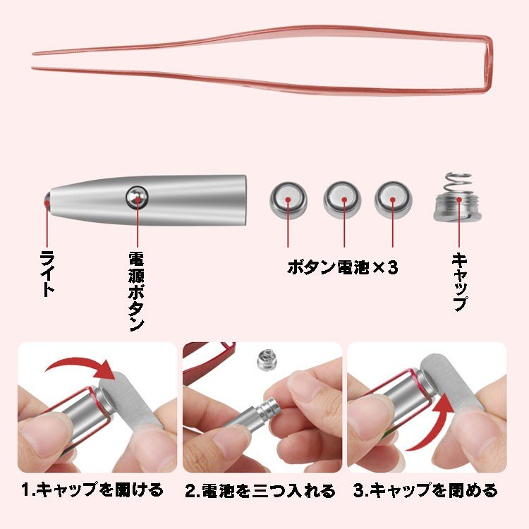 耳かき ピンセット型 LEDライト 付き 極細クリップ 耳掃除 高齢者 子供用 耳掻き ローズゴールド限定 耳採取ツール