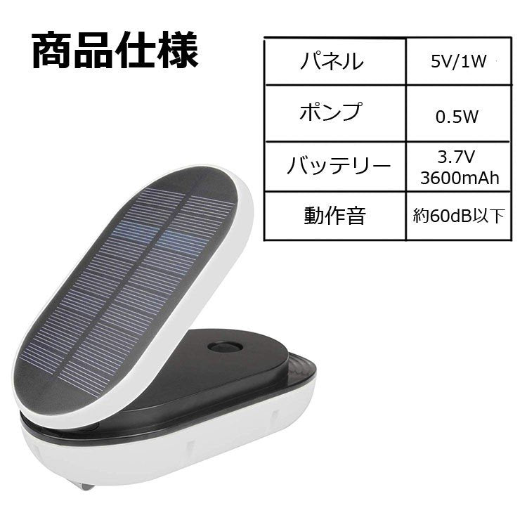 ソーラー充電 エアポンプ ポータブル式 USB充電 2WAY 酸素ポンプ 強 弱 間欠 3モード 約1L/m 停電時緊急酸素 釣り 水槽の酸素に