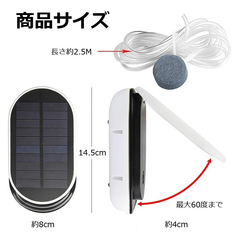 ソーラー充電 エアポンプ ポータブル式 USB充電 2WAY 酸素ポンプ 強 弱 間欠 3モード 約1L/m 停電時緊急酸素 釣り 水槽の酸素に