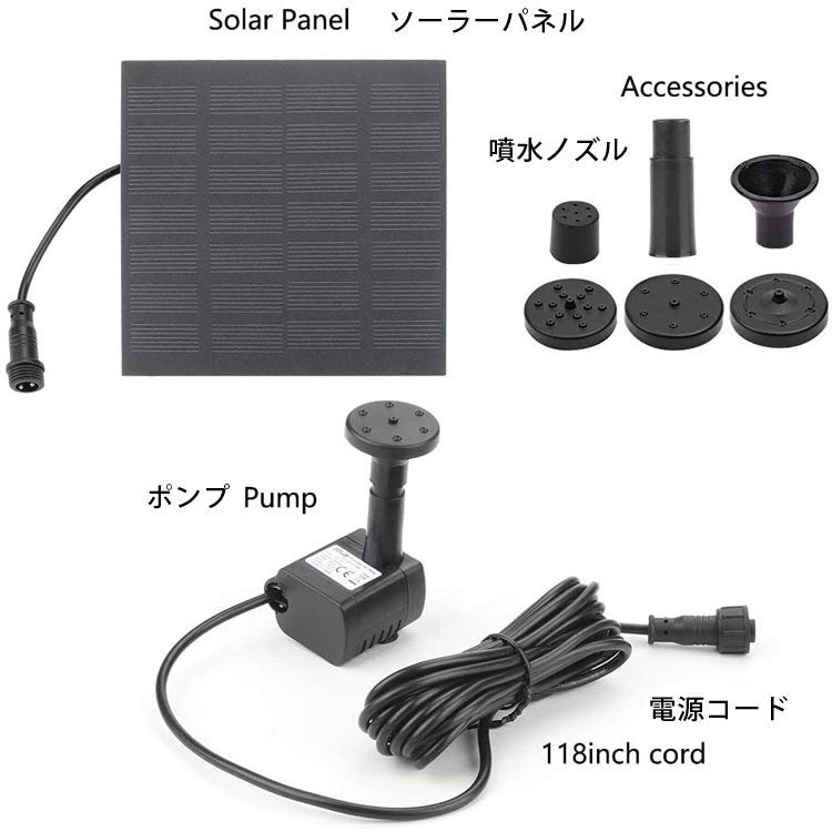 ソーラーパネル発電 噴水 太陽光 電源不要 池 ポンプ 家庭用ポン プ 庭園観賞池ポンプ 酸素供給 養殖 噴水ノズル4種類