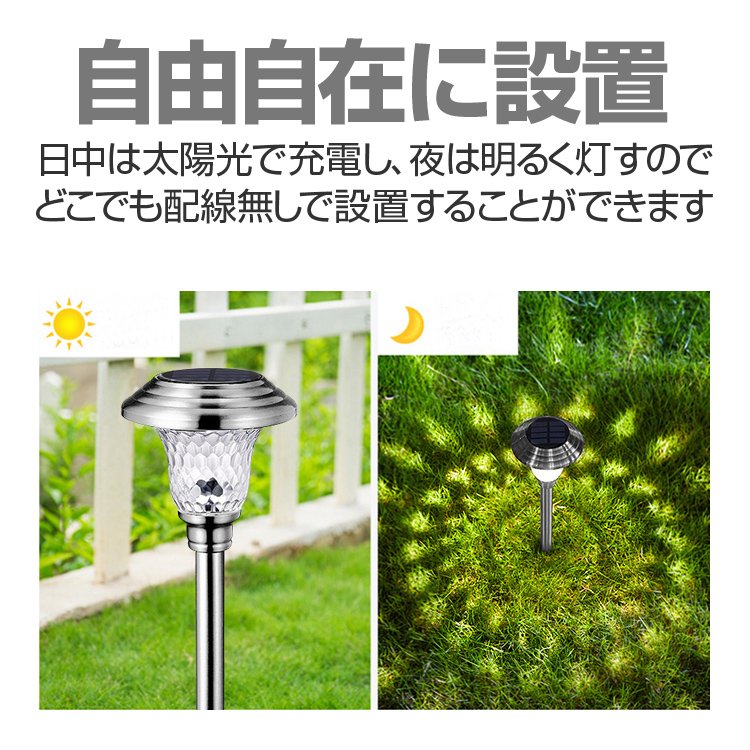 ガーデンライト ソーラー充電 LED 4個セット 太陽光充電式 配線不要 最大8時間 5000K 12LM 自動 点灯 造園やガーデニングに 玄関 /庭/ガレージ 光反射