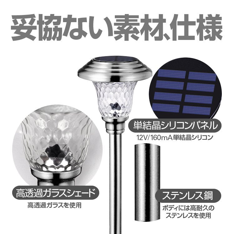 ガーデンライト ソーラー充電 LED 4個セット 太陽光充電式 配線不要 最大8時間 5000K 12LM 自動 点灯 造園やガーデニングに 玄関 /庭/ガレージ 光反射