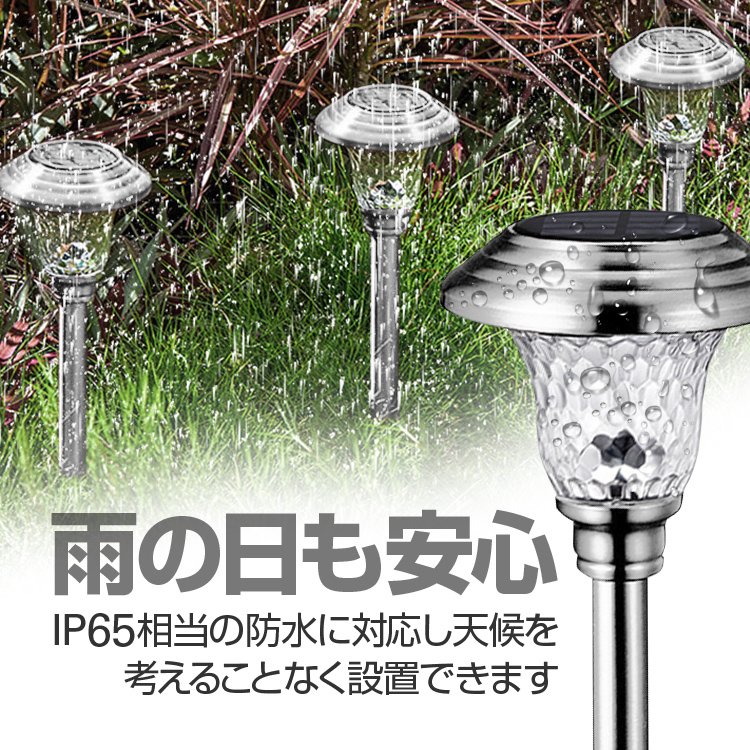 ガーデンライト ソーラー充電 LED 4個セット 太陽光充電式 配線不要 最大8時間 5000K 12LM 自動 点灯 造園やガーデニングに 玄関 /庭/ガレージ 光反射