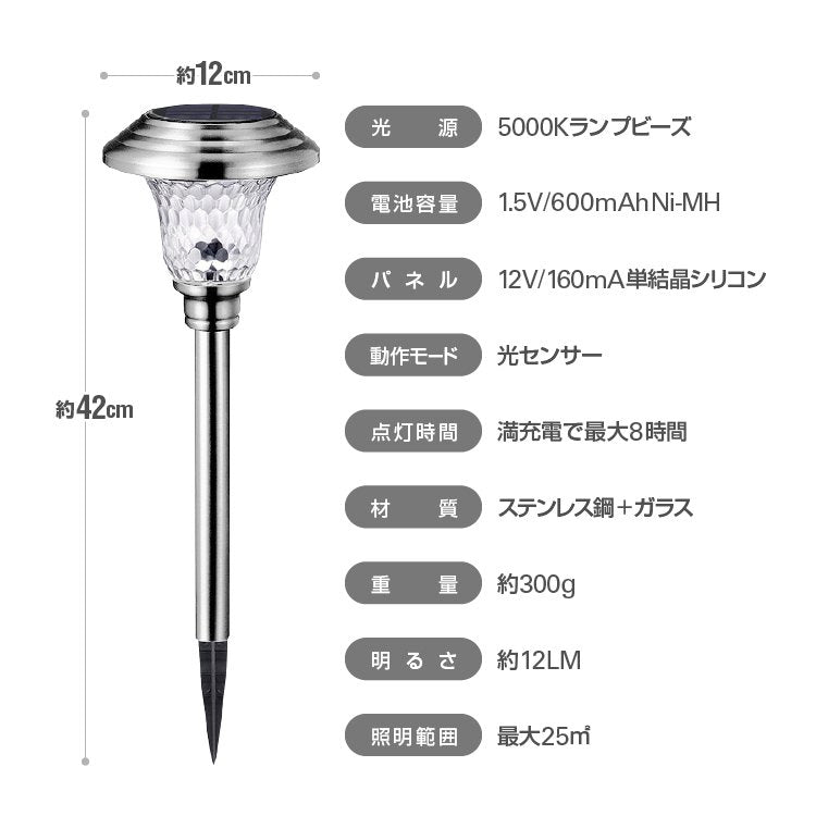 ガーデンライト ソーラー充電 LED 4個セット 太陽光充電式 配線不要 最大8時間 5000K 12LM 自動 点灯 造園やガーデニングに 玄関 /庭/ガレージ 光反射