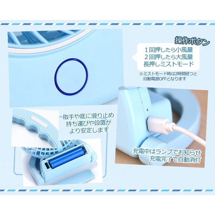 充電式ミスト 扇風機 美容 安眠 アロマスプレーファン 加湿ファン ポータブルファン 手持ち 軽量