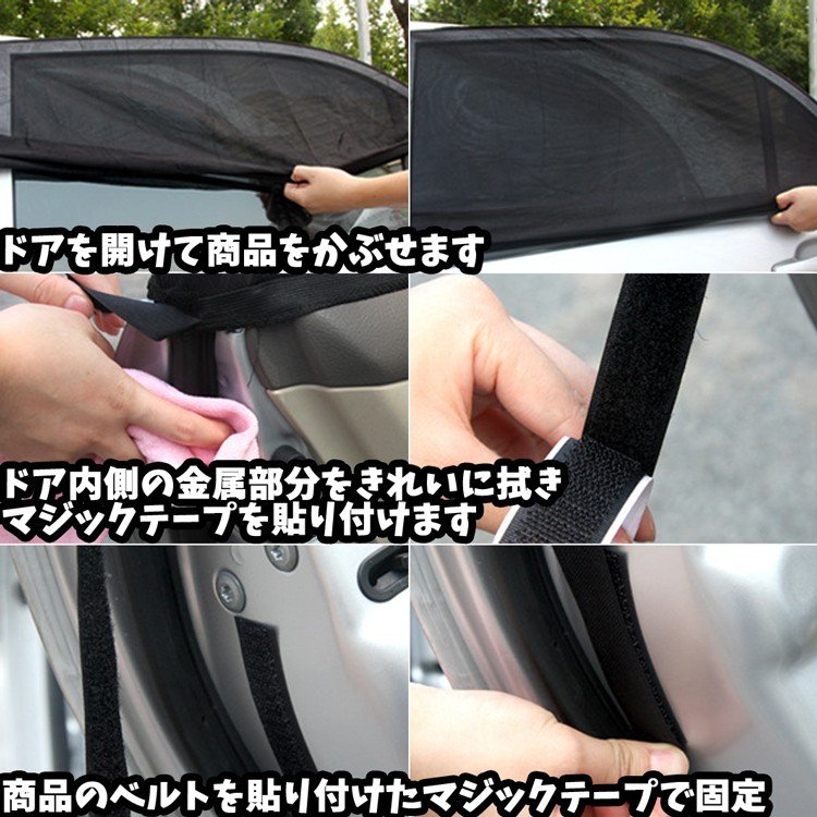車用 網戸 ウィンドウネット 後部座席用 窓枠にかぶせるだけ 熱中症対策 窓の開閉可能 虫の侵入を防ぐ 日よけ 遮光 車中泊 二枚 セット