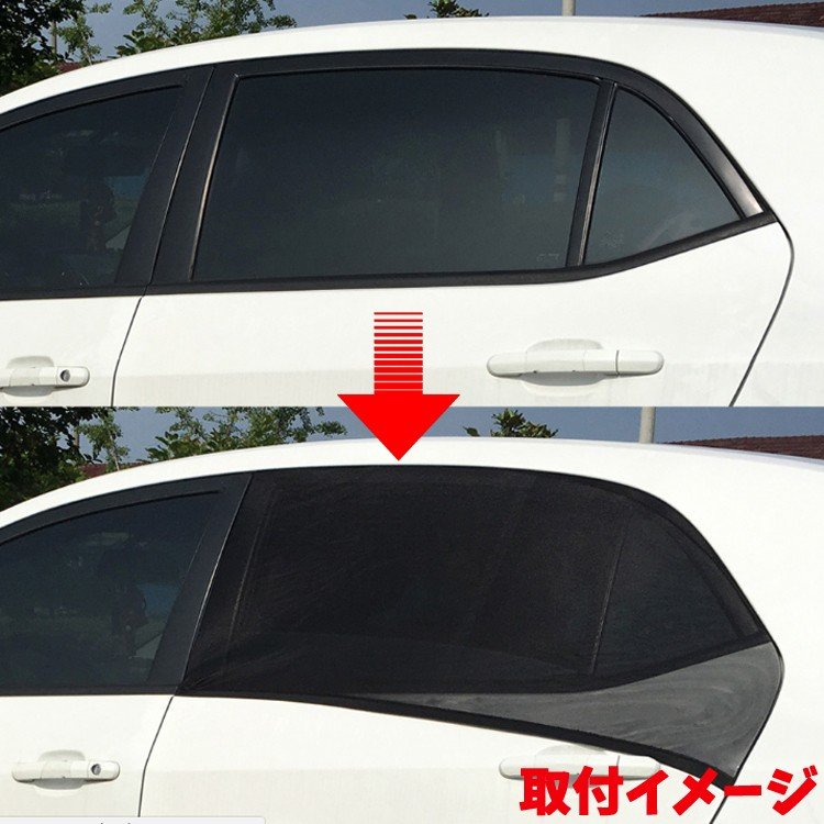 車用 網戸 ウィンドウネット 後部座席用 窓枠にかぶせるだけ 熱中症対策 窓の開閉可能 虫の侵入を防ぐ 日よけ 遮光 車中泊 二枚 セット