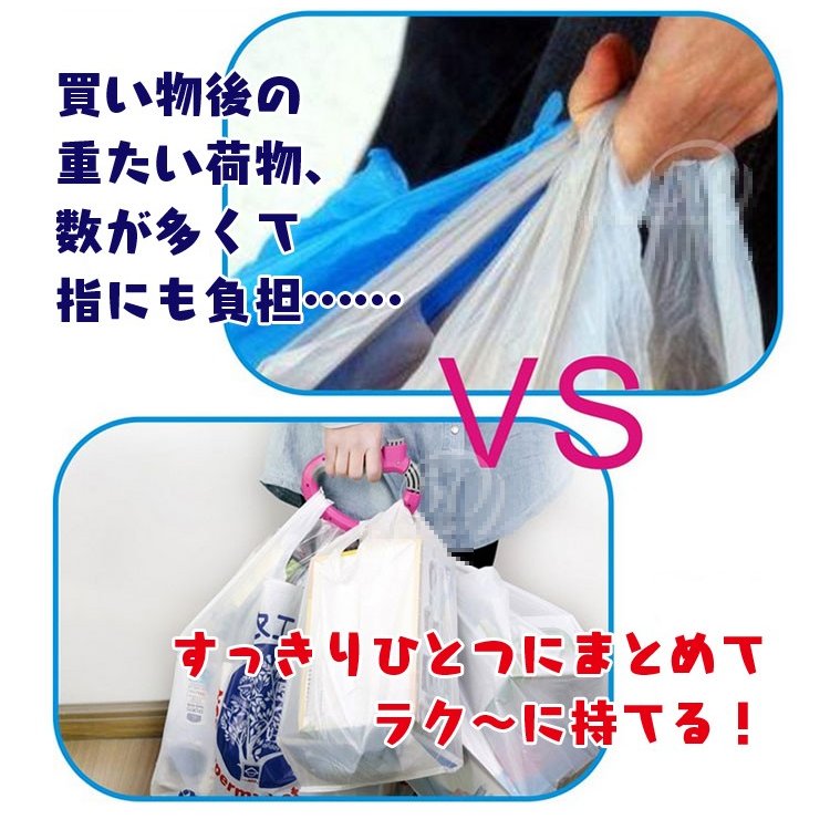 ショッピングバッググリップ 2個 セット 柔らか素材 買い物袋 レジ袋などをラクラク持てる 手が痛くない