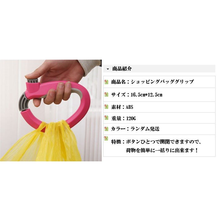 ショッピングバッググリップ 2個 セット 柔らか素材 買い物袋 レジ袋などをラクラク持てる 手が痛くない