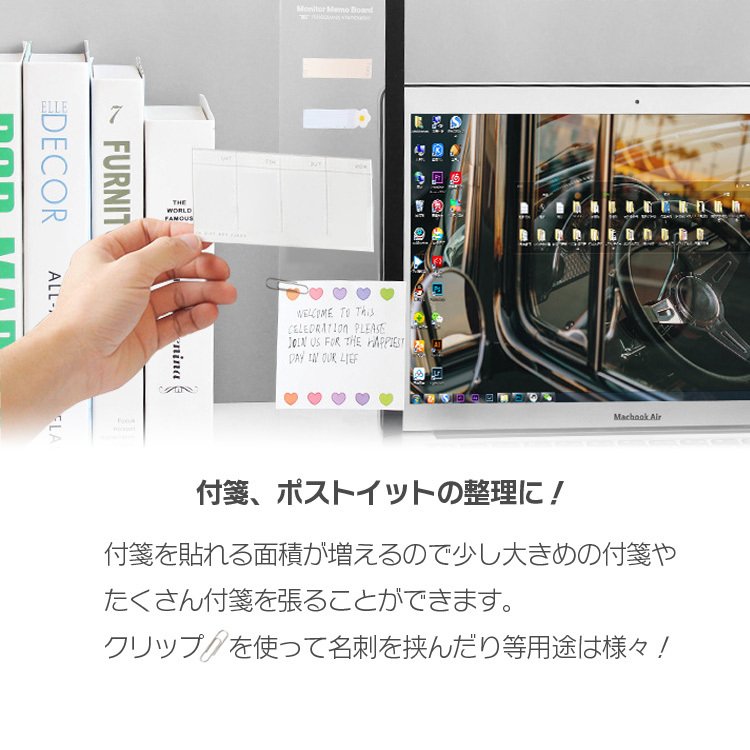 パソコンモニター用 メモボード 付箋 メッセージボード タグ ディスプレイ シール 貼り付け オフィス 事務用品 シンプルデザイン 拡張 左側/右側選択可