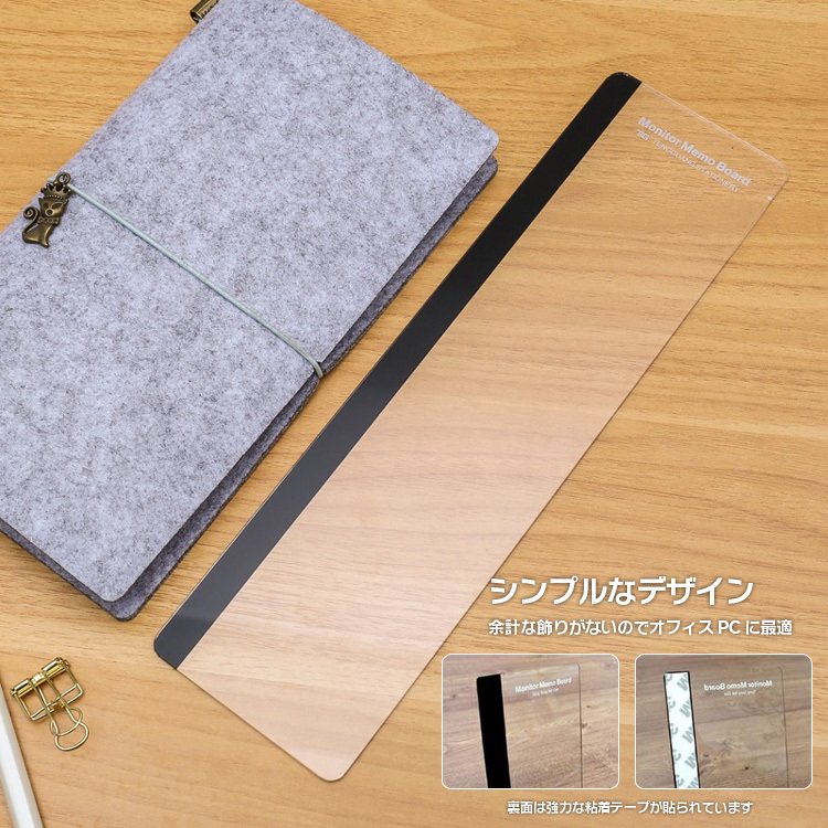 パソコンモニター用 メモボード 付箋 メッセージボード タグ ディスプレイ シール 貼り付け オフィス 事務用品 シンプルデザイン 拡張 左側/右側選択可
