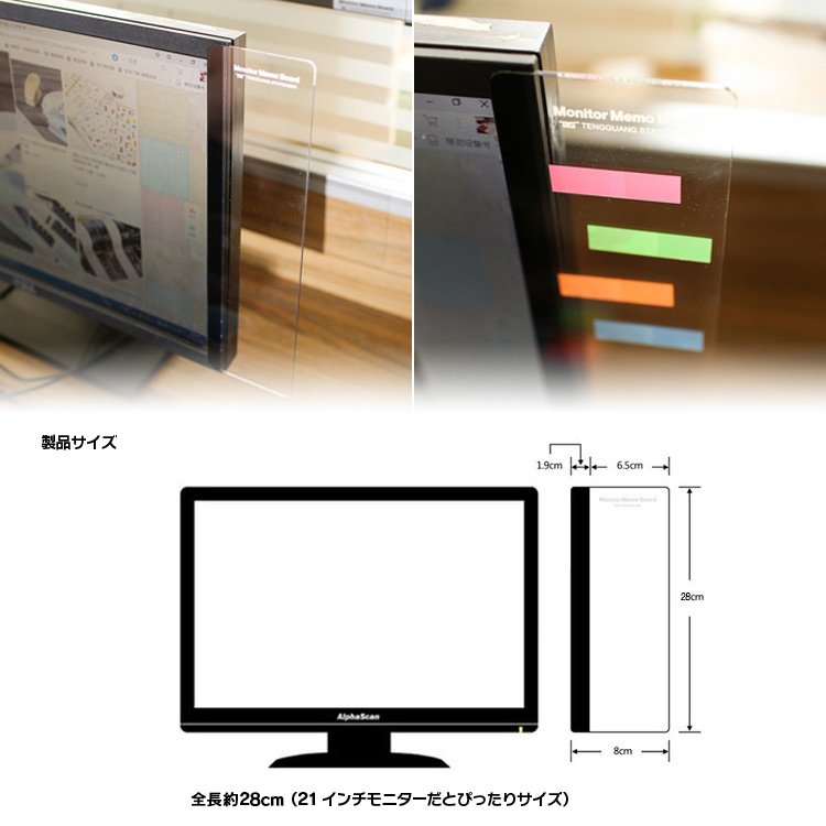 パソコンモニター用 メモボード 付箋 メッセージボード タグ ディスプレイ シール 貼り付け オフィス 事務用品 シンプルデザイン 拡張 左側/右側選択可